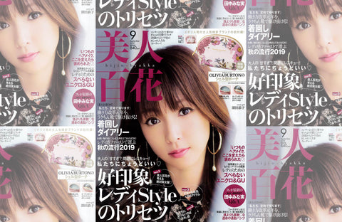 美人百花 9月号（2019/08/09販売）掲載情報