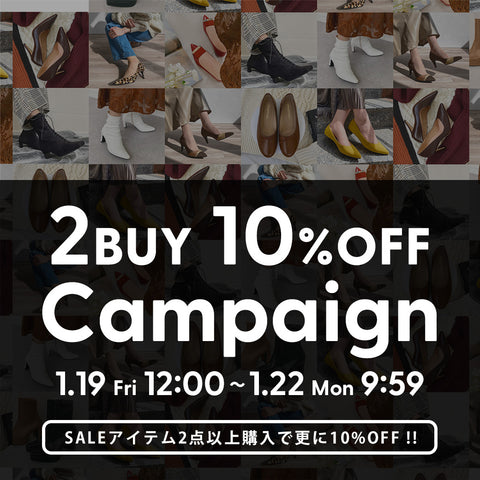 2BUY10％OFFキャンペーン