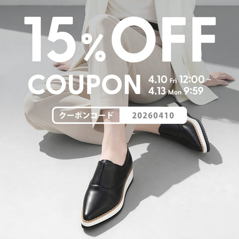 15%OFFクーポン